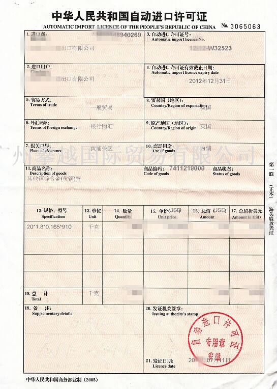 進出口貨物通關全流程詳解 從申報到放行的關鍵步驟