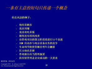 德勤管理咨詢的程序、技能與企業(yè)信息化平臺