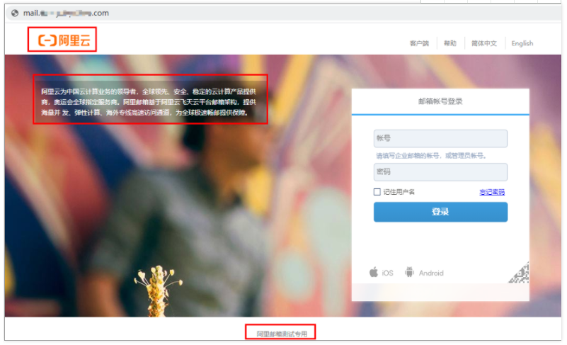 阿里巴巴企業(yè)郵箱 企業(yè)信息設(shè)置全指南